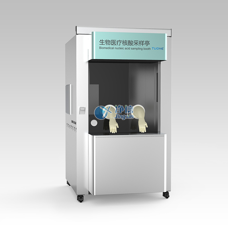 生物医疗核酸采样工作站 生物医疗核酸采样工作站