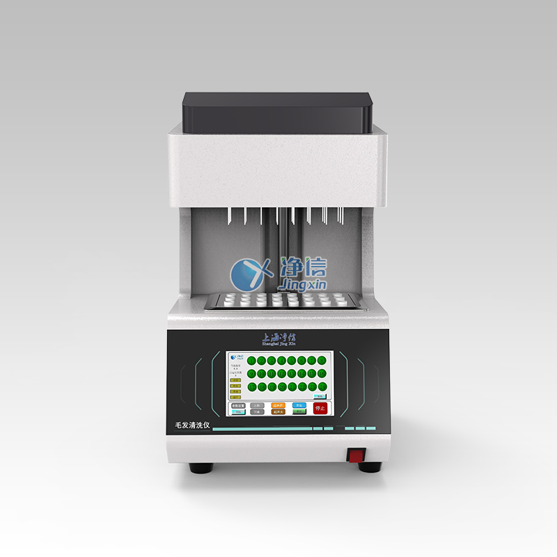 全自动毛发清洗仪 JX-AUTOHIC24