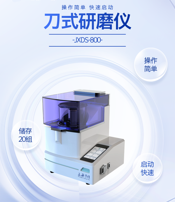 1754991047338666.png 刀式研磨仪优势-1.png