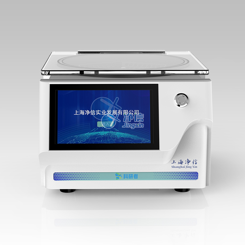 触屏款真空离心浓缩仪 JX-ZLN-AL